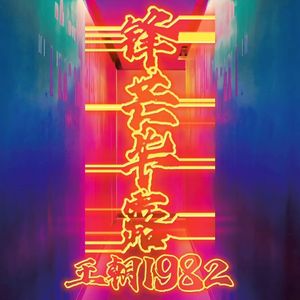 日本农村女人户外色情片
