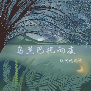 日本农村女人户外色情片
